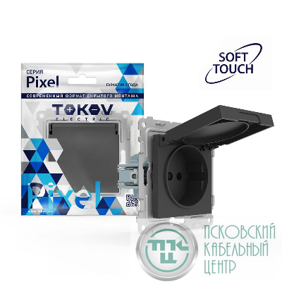 Розетка 1-м СП Pixel IP44 с заземл. защ. шторки с крышкой механизм карбон TOKOV ELECTRIC TKE-PX-R1ZSW1-C14-IP44