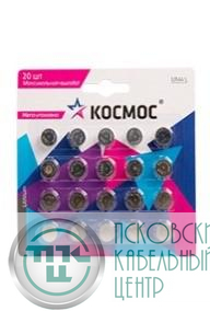 Элемент питания алкалиновый "таблетка" LR44/AG13 для часов (уп.20шт) КОСМОС KOCG13(LR44)20BL