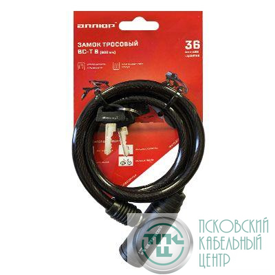 Замок навесной ВС-Т 8 800мм с тросом Аллюр 11 496