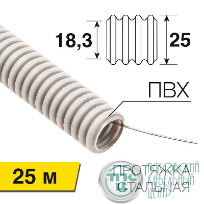 Труба гофрированная ПВХ d25мм с протяжкой (уп.25м) Rexant 28-0251-25