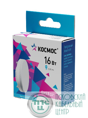 Лампа светодиодная 16Вт GX53 4500К 174-265В Космос Lksm_LED16wGX5345C