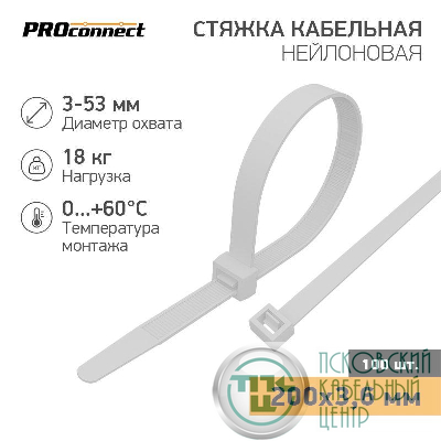 Хомут кабельный 3.6х200 нейл. бел. (уп.100шт) PROCONNECT 57-0200