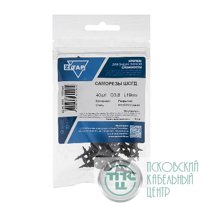 Саморез гипсокартон-дерево 3.8х19 (пакет) (уп.40шт) Zitar 102369