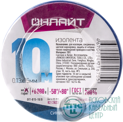 Изолента ПВХ 71 675 OIT-B15-10/B син. ОНЛАЙТ 71675