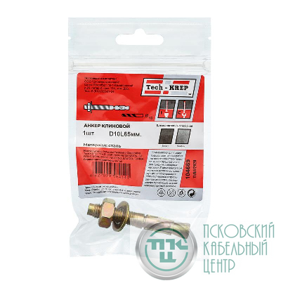 Анкер клиновой 10х65мм (пакет) Tech-Krep/Zitar 104669