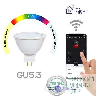 Лампа GU5.3 4.5W WIFI RGBW Умная Connect EKF slwf-gu-53-rgbw