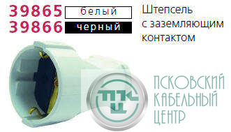 Розетка переносная с заземл. черн. Makel 10053