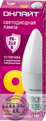 Лампа светодиодная 90 539 OLL-C37-9-230-2.7К-E27-FR PRO 90-240В ОНЛАЙТ 90539