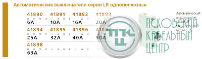 Выключатель автоматический модульный 1п C 40А 6кА LR Leg 604809