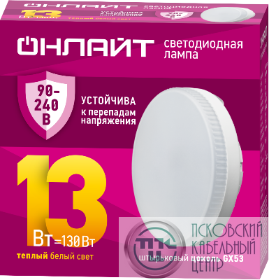 Лампа светодиодная 90 547 OLL-GX53-13-230-2.7К PRO 90-240В ОНЛАЙТ 90547