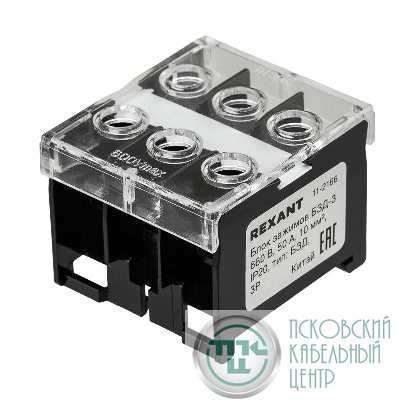 Блок зажимов клеммный БЗД 3х-полюсный 10.0кв.мм 50А на DIN-рейку Rexant 11-2166