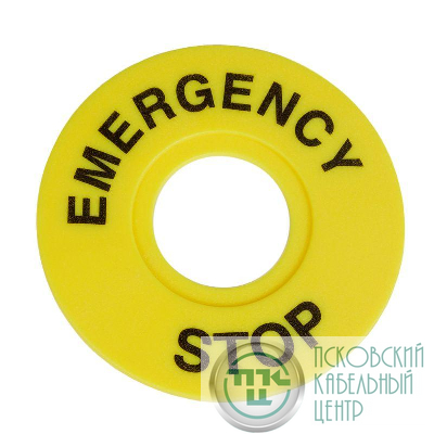Бирка "Стоп" OptiSignal D22 A45-MH2260 круглая 60мм (EMERGENCY STOP) ZBY9320 КЭАЗ 332199