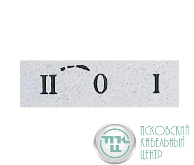 Табличка "2-0-1" BET08-201OK EMAS BET08201OK