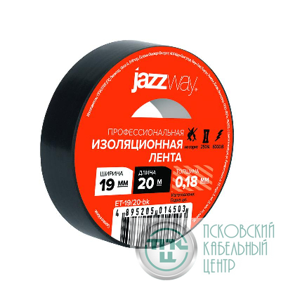 Изолента ПВХ 19ммх20м черн. JazzWay 5014503