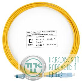Шнур оптический FOP(s)-9-LC-SC-3m simplex LC-SC 9/125 sm 3м LSZH Cabeus 7521c