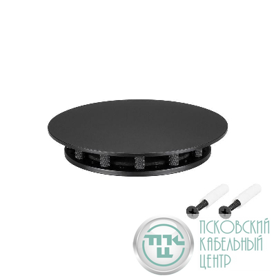 Крепление MOONLIGHT-BASE-ROUND-D13-S Black металл Arlight 045692