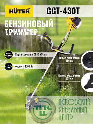 Триммер бензиновый GGT-430T HUTER 70/2/32