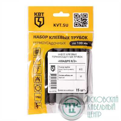 Набор термоусадочных трубок Квадро 8/2 КВТ 89782