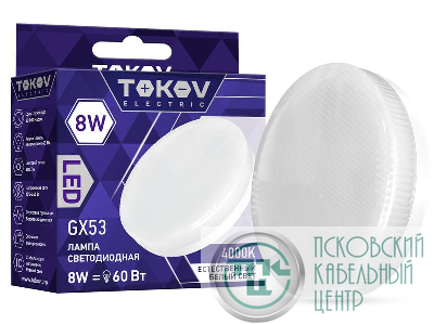 Лампа светодиодная 8Вт Tablet 4000К GX53 176-264В TOKOV ELECTRIC TKE-GX53-8-4K