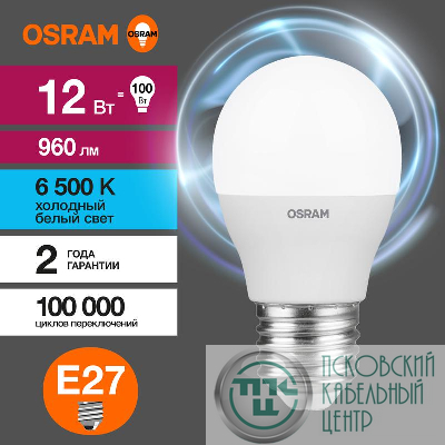 Лампа светодиодная LED G3 Value P 12Вт шар матовая 6500К холод. бел. E27 960лм P пластик 220-240В (замена 100Вт) OSRAM 4099854309182