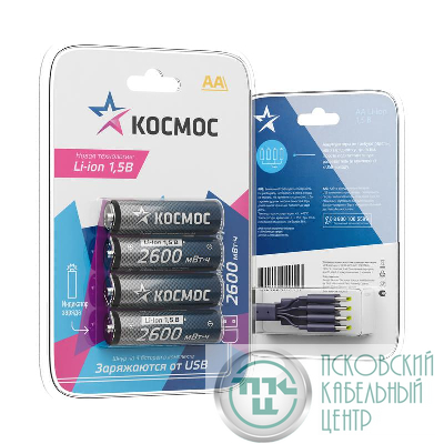 Аккумулятор AA Li-ion 2600мВт.ч (блист.4шт) КОСМОС KOCR6Li2600mWh4BL