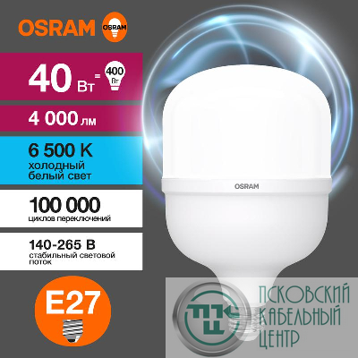 Лампа светодиодная HW 40Вт T матовая 6500К холод. бел. E27 4000лм угол пучка 200град. 140-265В PF>/=0.9 пластик (замена 400Вт) OSRAM 4099854121371