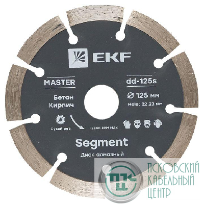 Диск алмазный Segment 125х22.23мм Master EKF dd-125s