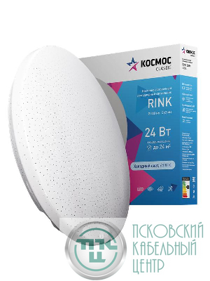 Светильник светодиодный Classic RINK 24Вт 6500К 1600лм 230В 330х62мм настен./потолочн. КОСМОС KCRin24W_6500