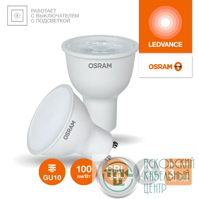 Лампа светодиодная LED G4 Value LVPAR1650 5W/927 CRI95 5Вт 2700К 500лм рефлектор матов. GU10 170-250В OSRAM 4058075581333