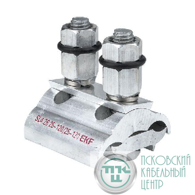 Зажим ответвительный плашечный SL4.26 16-120/16-120кв.мм EKF sl-4.26