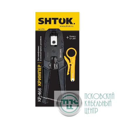 Кримпер для телефонных и компьютерных разъемов КР-468 (27105) SHTOK 376585