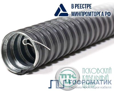 Металлорукав в ПВХ изоляции МРПИ НГ 10 d10мм с протяжкой (уп.50м) ГОФРОМАТИК zeta44400