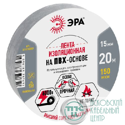 Изолента ПВХ 15ммх20м сер. ET1520GREY Эра Б0039314