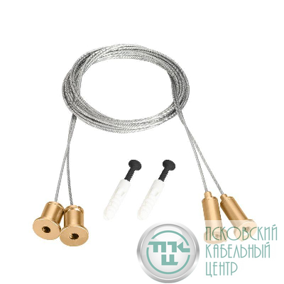 Подвес MOONLIGHT-HR-LIFT-D25 Gold металл (комплект) Arlight 048371