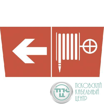 Этикетка самоклеящаяся 350х130мм "Пожарный кран/стрелка налево" SSA-101 INFO-SSA-106 ЭРА Б0048475