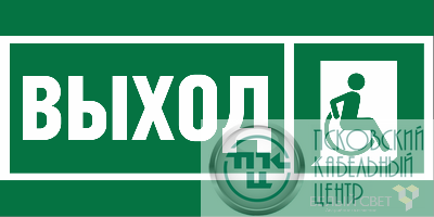 Знак безопасности NPU-2714.E61 "Указ.выхода для инвал. в креслах колясках (прав.)" Белый свет a20319