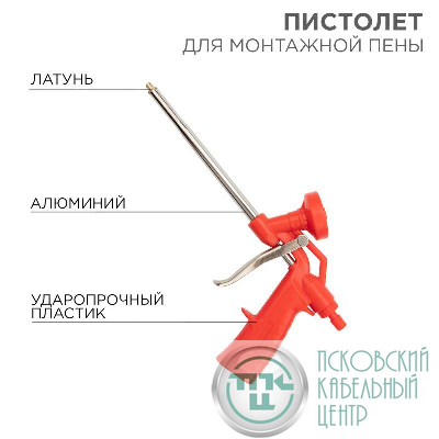 Пистолет для монтажной пены Rexant 12-7303