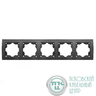 Рамка 5-м Бриллиант горизонт. графит Universal 1028-Gr