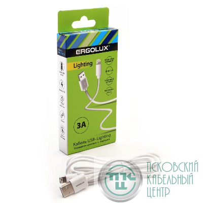 Кабель USB-Lightning 3А 1.2м зарядка + передача данных бел. (коробка) ERGOLUX 15097