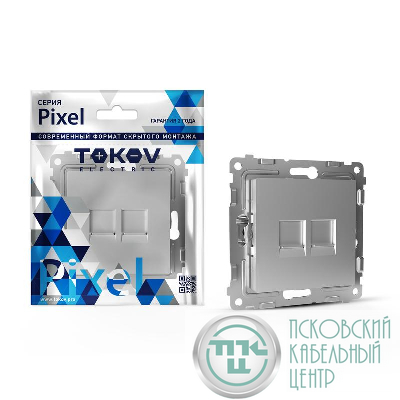 Розетка компьютерная 2-м СП Pixel RJ45 кат.5E механизм алюм. TOKOV ELECTRIC TKE-PX-RC2-C03