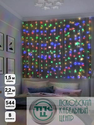 Гирлянда "Занавес" LDCL544C-M 544 RGB светодиодов 1.5х2.2м 16 нитей с контроллером для помещений SHLights 4690601035639