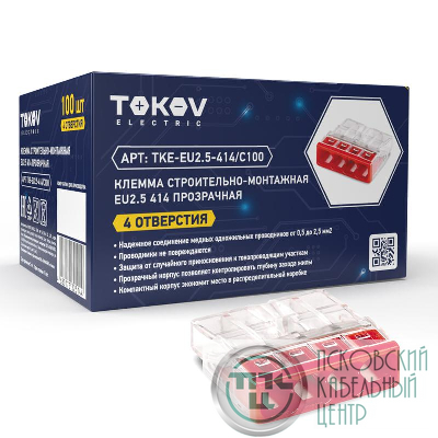 Клемма строительно-монтажная СМК 2273-204 EU2.5 414 4-проводная прозр. TOKOV ELECTRIC TKE-EU2.5-414/C100