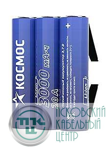 Аккумулятор Li-ion 18650 3000мА.ч без защиты с выводами под пайку (уп.3шт) КОСМОС KOC18650Li30PAS3