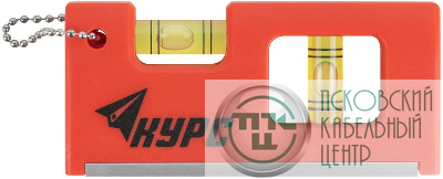 Уровень-брелок 100мм 2 глазка пластик. КУРС 17831