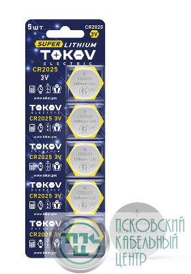 Элемент питания литиевый CR2025 таблетка (блистер 5шт) TOKOV ELECTRIC TKE-LI-CR2025/B5