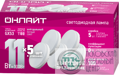 Лампа светодиодная 90 614 OLL-GX53-11-230-4K-PACK5 ОНЛАЙТ 90614