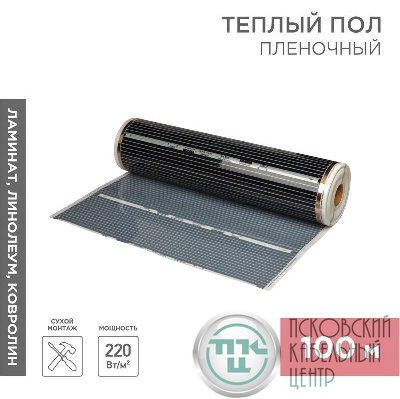 Комплект "Теплый пол" (пленка) рулон RXM 310 220Вт/кв.м шир. 100см толщ. 0.338мм (уп.100м) Rexant 51-0509-5