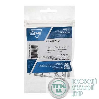 Заклепка 4.8х12 (уп.14шт) Tech-Krep/Zitar 102577