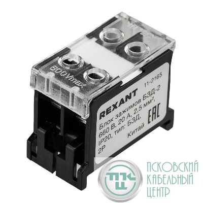 Блок зажимов клеммный БЗД 2х-полюсный 2.5кв.мм 20А на DIN-рейку Rexant 11-2165