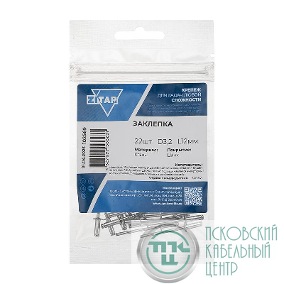 Заклепка 3.2х12 (уп.22шт) Tech-Krep/Zitar 102569